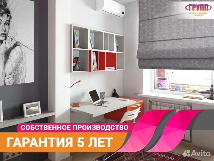 Римская штора на окно