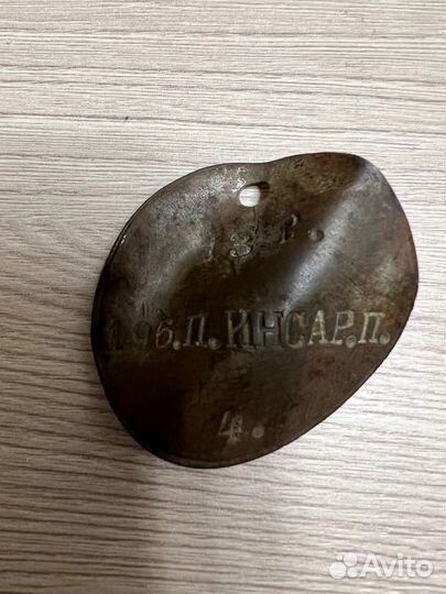 Жетон инсарский увольнительный с армии