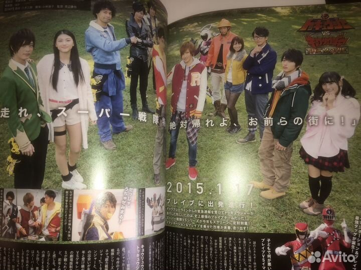 Журнал-фотобук японский S.H.T. 2015 токусацу