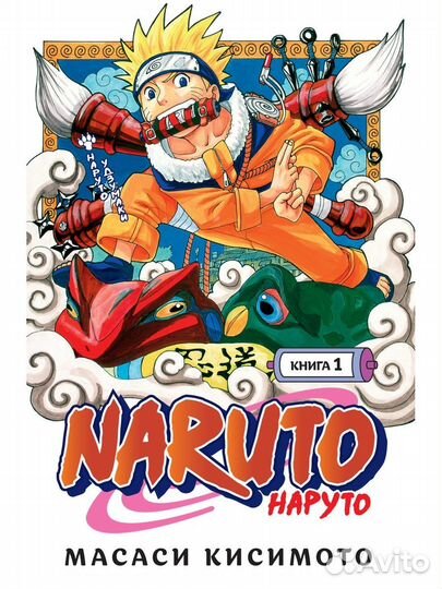 Комплект манги Наруто - 2 тома naruto vol.1,2