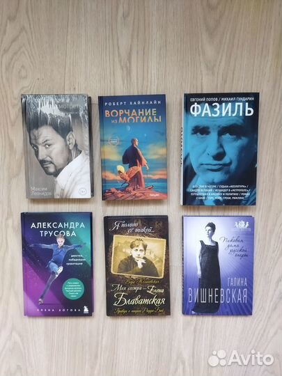 Книги биографии, мемуары, поэзия, история