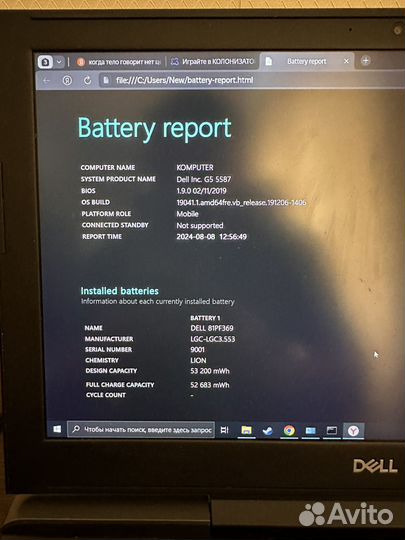 Игровой ноутбук Dell g5 5587