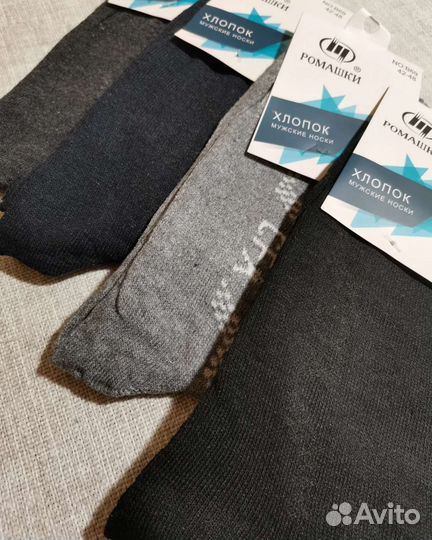 Носки мужские хлопок