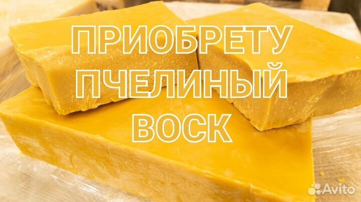 Воск