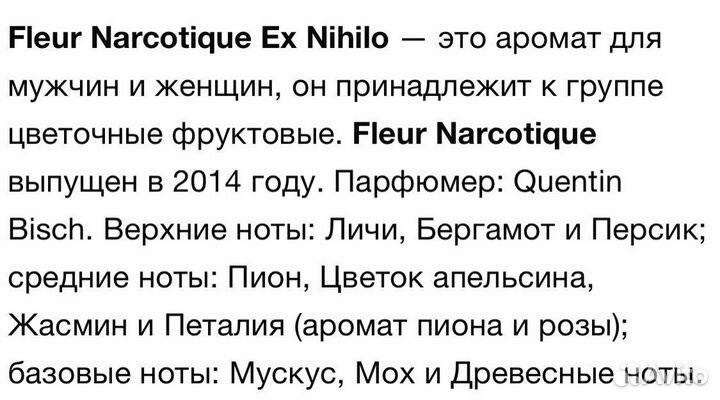 Ex nihilo fleur narcotique 25 ml