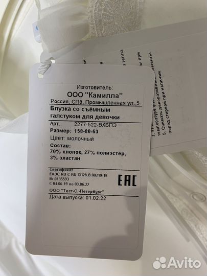 Блузка новая на девочку Маленькая Леди 158