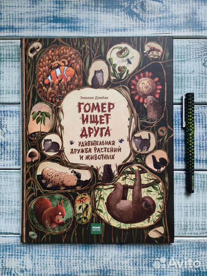 Детские книги издательства миф