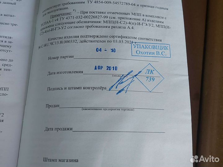 Модуль порошкового пожаротушения