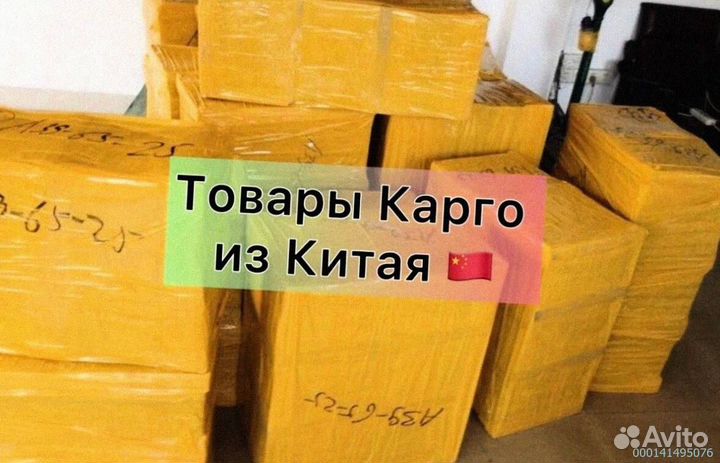 Мешки с товаром из Китая (Арт.22059)