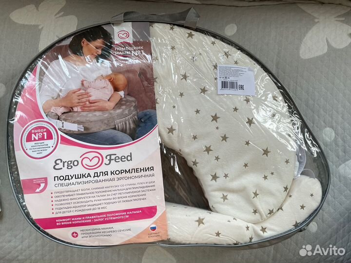 Подушка для кормления Ergo feed