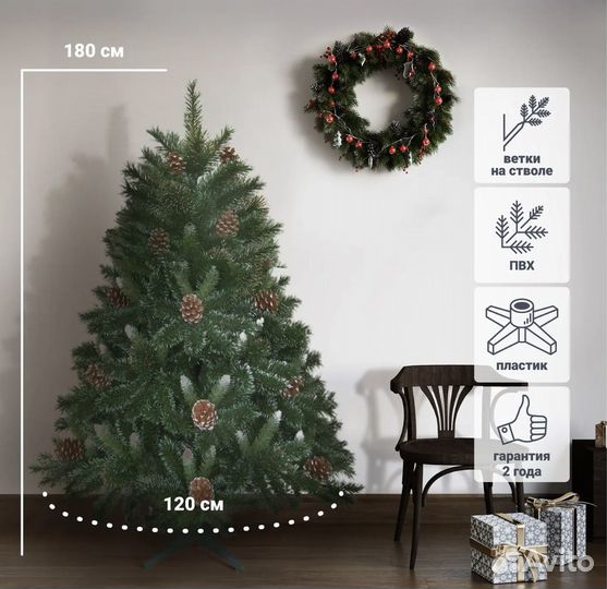 Ель новогодняя искусственная «Золотая» 180 см