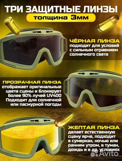 Очки тактические