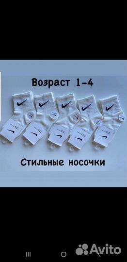 Носки nike для всей семьи