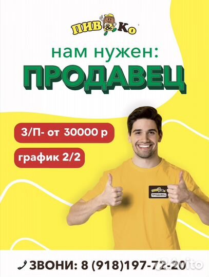 Продавец кассир 2/2