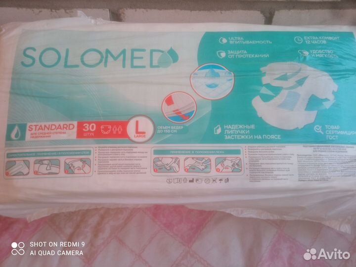 Памперсы для взрослых размер l по 30 штук