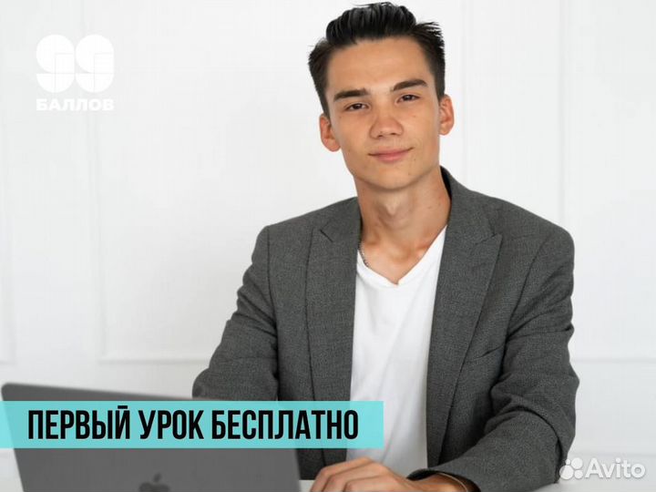 Репетитор по Географии огэ и егэ