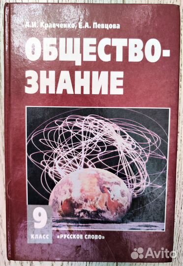 Учебники за 9 класс (3 шт.)