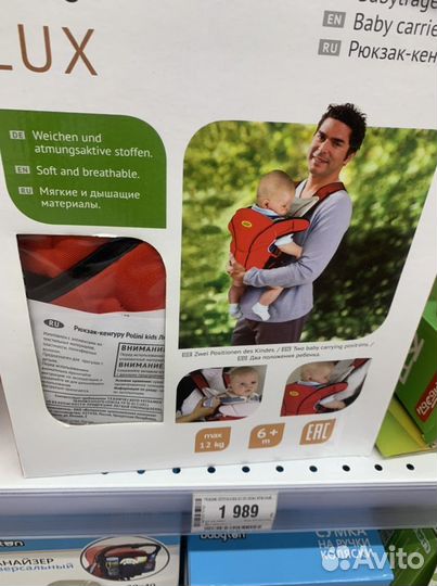 Рюкзак кенгуру для новорожденных