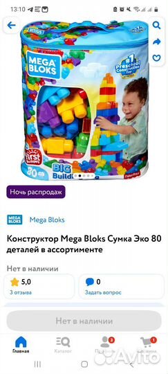 Конструктор mega bloks пакетом