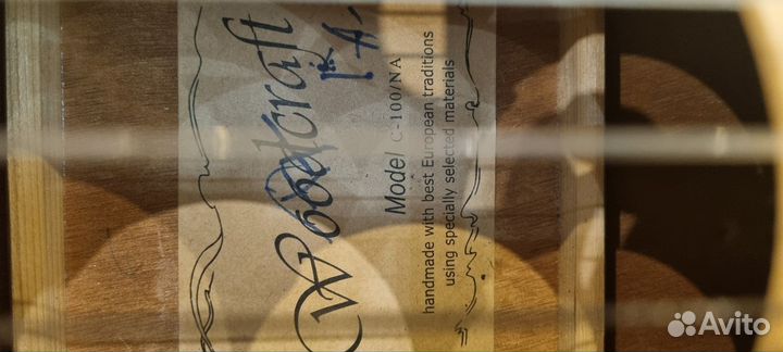 Акустическая гитара