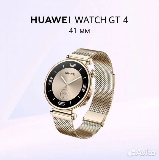 Huawei watch gt 4 41 mm золотистые