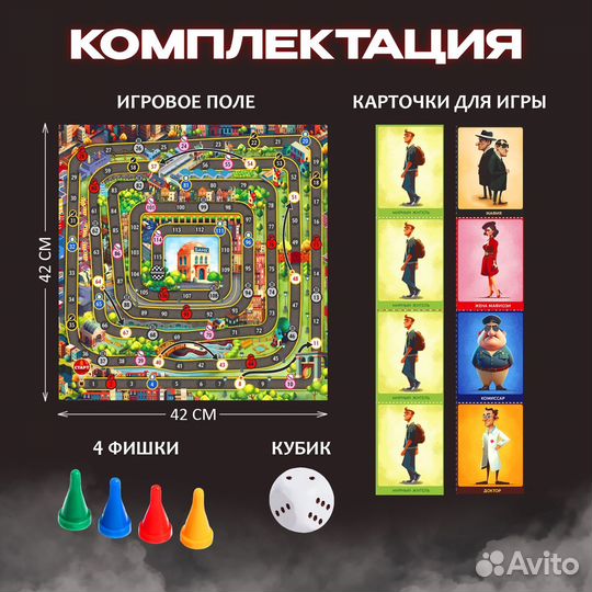 Настольная игра «Детская мафия»