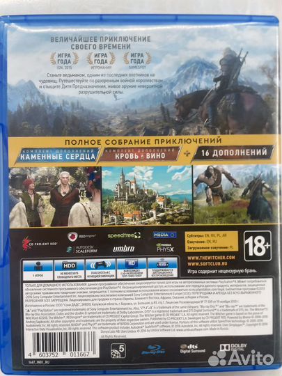 Ведьмак 3 игра года ps4