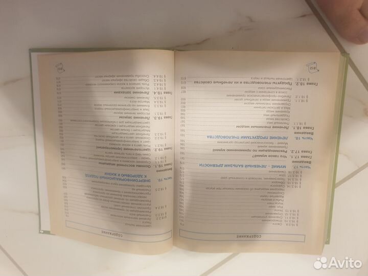 Энциклопедия 