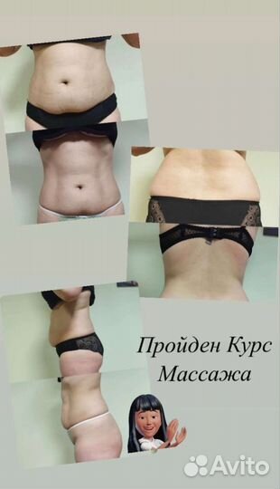 Массаж для здоровья и красоты