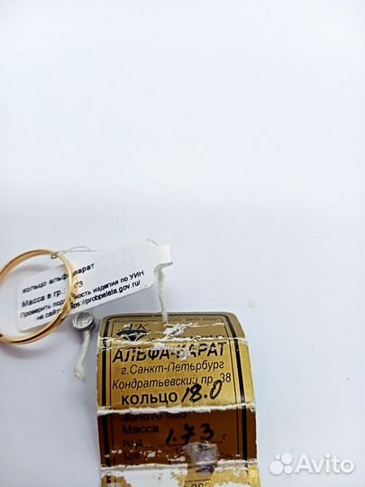 Золотое кольцо с бриллиантом