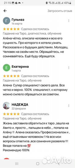 Гадание на Таро, обучение