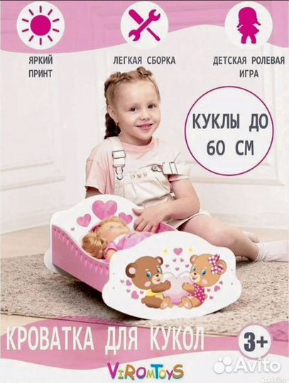 Кукольная мебель деревянная