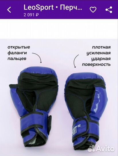 Кимоно,шлем,перчатки,защита ног