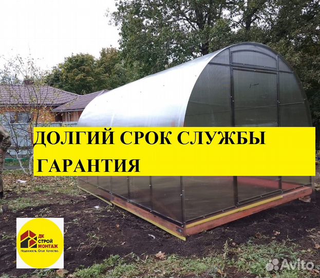 Теплица стандарт