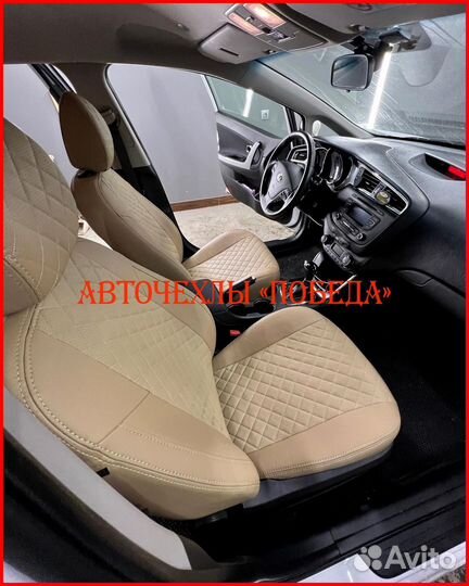 Чехлы Kia Ceed 2 из экокожи бежевые Ромб