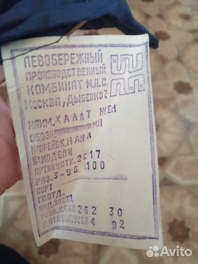 Новые халаты спецодежда