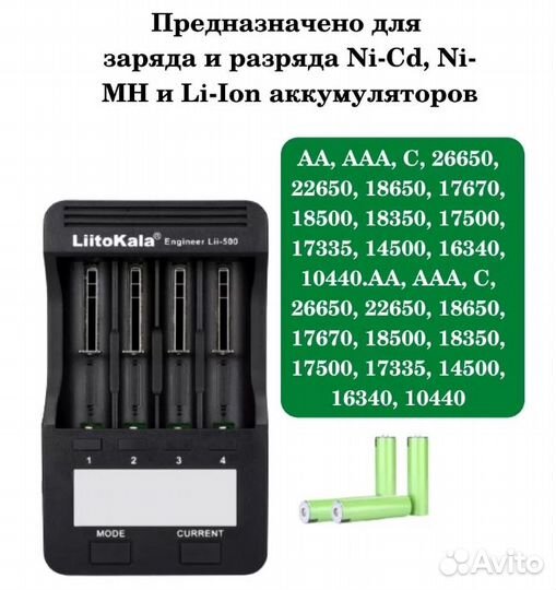 Зарядное устройство LiitoKala Lii-500