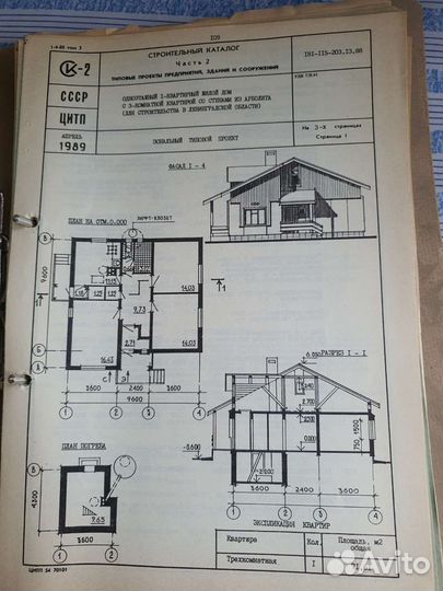 Советские проекты строительства домов