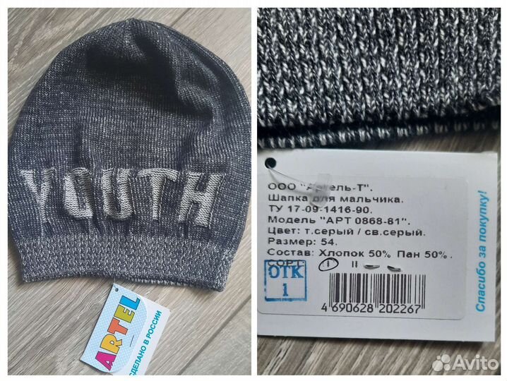 Шапки и снуд