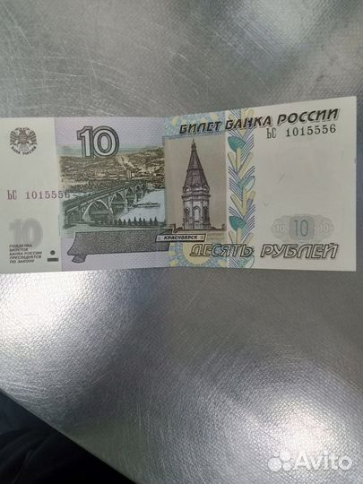 Купюра