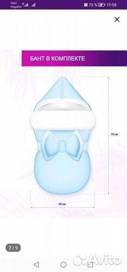 Конверт на выписку в автокресло (лето)