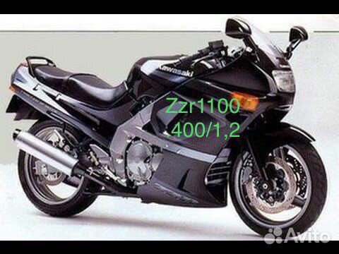 Zzr400 /Zzr1100 /250 Бандит gsf gpz Cbr 750