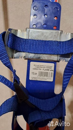 Лыжи детские