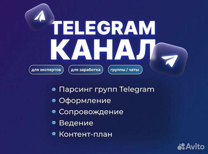 Создание Телеграм канала Группы Чата