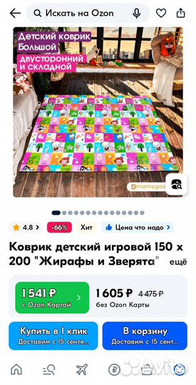 Детский развивающий коврик