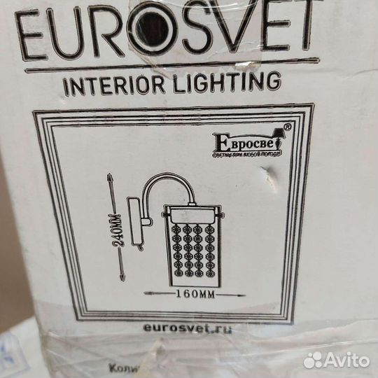 Светильник бра и люстра