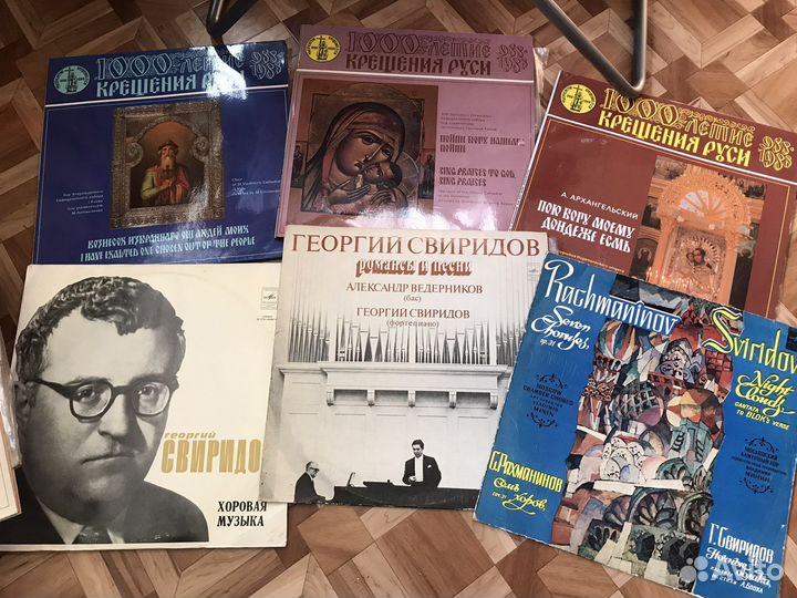 Виниловые пластинки