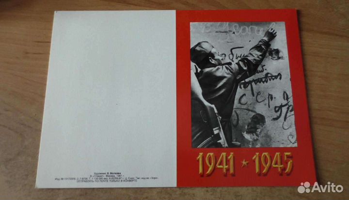 Почтовые марки и открытки, СССР