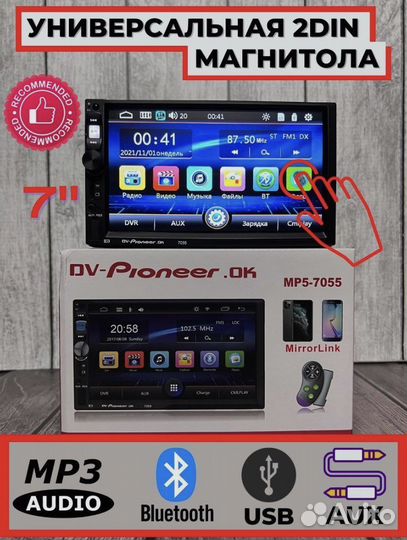 Магнитола Peeoner 2DIN