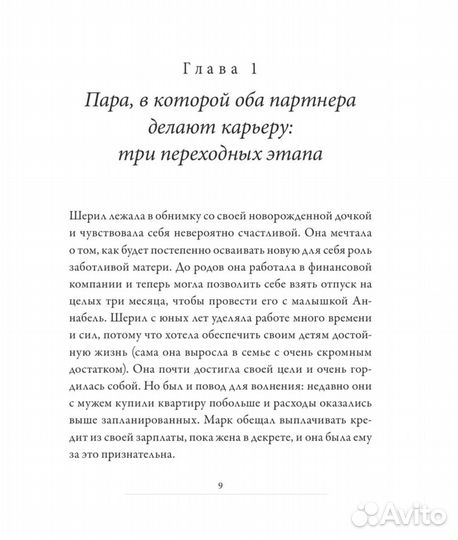 Книга психология/саморазвитие